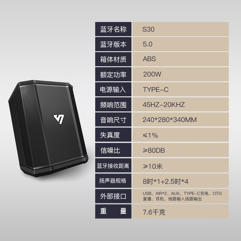 声优音响s30户外K歌直播内录蓝牙音箱大功率萨克斯电吹管乐器演奏 - 图1
