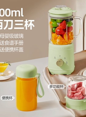 麦可酷玻璃榨汁机小型家用多功能
