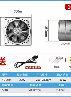 不锈钢强力排风扇排气扇金属静音