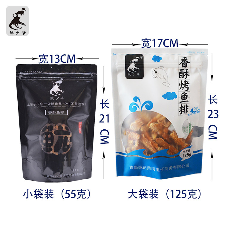  鱿少爷食品即食鱼零食