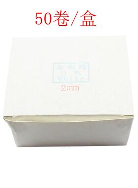 美甲贴纸金银线2mm宽18米 12色镭射线条带背胶光疗指甲油饰品法式