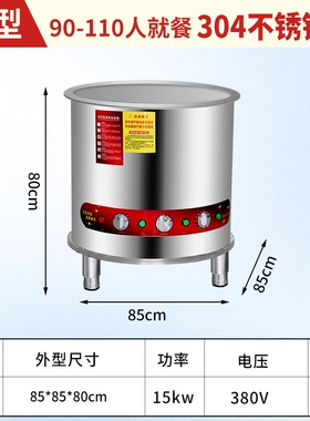 商用电热大锅灶学校工地食堂大容