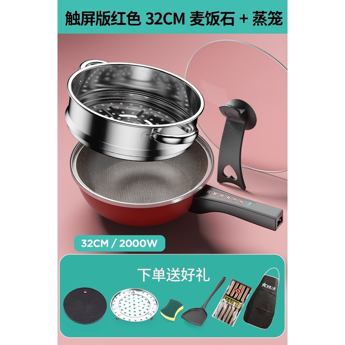 电炒锅电用炒菜锅一体式家用多功爆炒智能电热锅能插电不粘锅电锅,淘宝优惠券,粉丝福利购,淘宝优惠卷