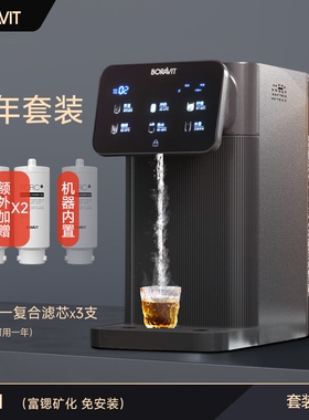 BORAVIT博拉维净饮即热直饮水机