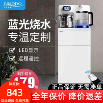 Bells Shield Water Dispenser Smart Home Fully Automatic Lower Heat Small Tea Bar Machine 2021 New Set Bucket Ice Warm