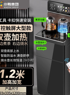 小鸭高端大款智能语音2026新款茶