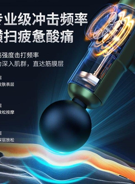 敏煌筋膜枪大功率强力肌肉放松震