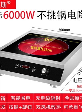 桑切斯商用电陶炉平面大功率5000