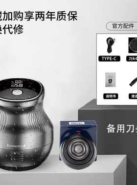 科明顿大刀头光头神器剃光头专用