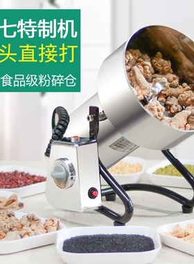 久品多功能粉碎机高速研磨机家用