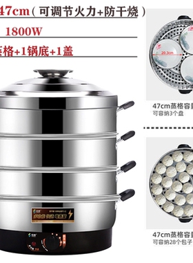 宏速电蒸锅家用大容量多层电蒸笼