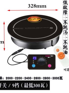 赛贝电器?328蜀灶高端半桥技术低