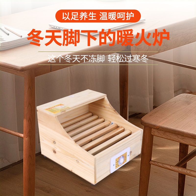 实木烤火炉家用低功率学生办公室省电火桶小型取暖神器暖脚器速热 - 图0
