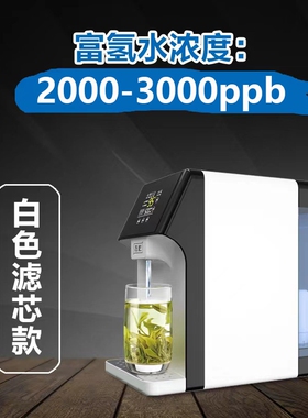 左杉负氢离子饮水机电解弱碱性还