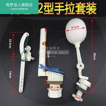 Pull rope type squatting pan cleaning appliance toilet accessories High water tank with flush tank old siphon-type hand floating ball valve