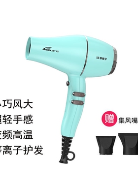 艾信电吹风机K6大功率发型师理发