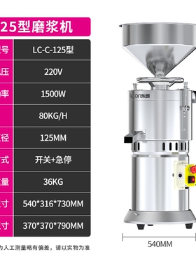 乐创豆浆机商用早餐店用全自动豆