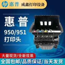 Brand new original HP 950 sprinkler head HP 8100 8600 8610 8620 8620 276dw 251 sprinkler