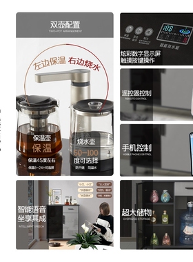 实木茶吧机家用新款轻奢全自动现