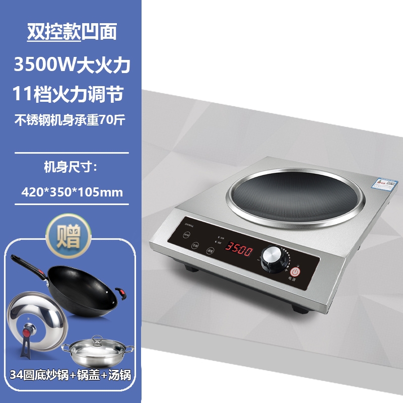 新款凹面电磁炉商用型炒菜锅一体能套装家用智能3500w大功率多功-图0