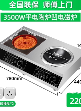 兰公子商用电磁炉双头大功率家用