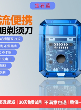 朗森电动剃须刀男士刮胡刀2025新