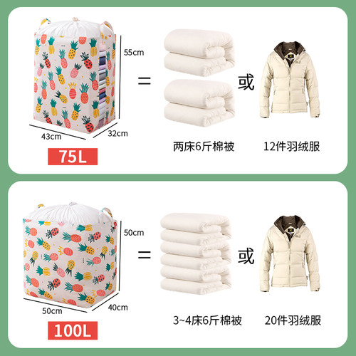 收纳袋装衣服换季搬家打包整理箱被子棉被衣物防尘袋家用防水防潮 - 图2