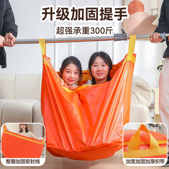 大容量搬家打包袋专用神器收纳袋整理箱纸箱快递邮寄编织蛇皮袋子