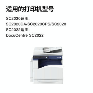 墨中龙适用富士施乐SC2022墨粉DocuCentre多功能打印机2022CPS墨盒 粉盒fuji xerox彩色复印机CT202952碳粉