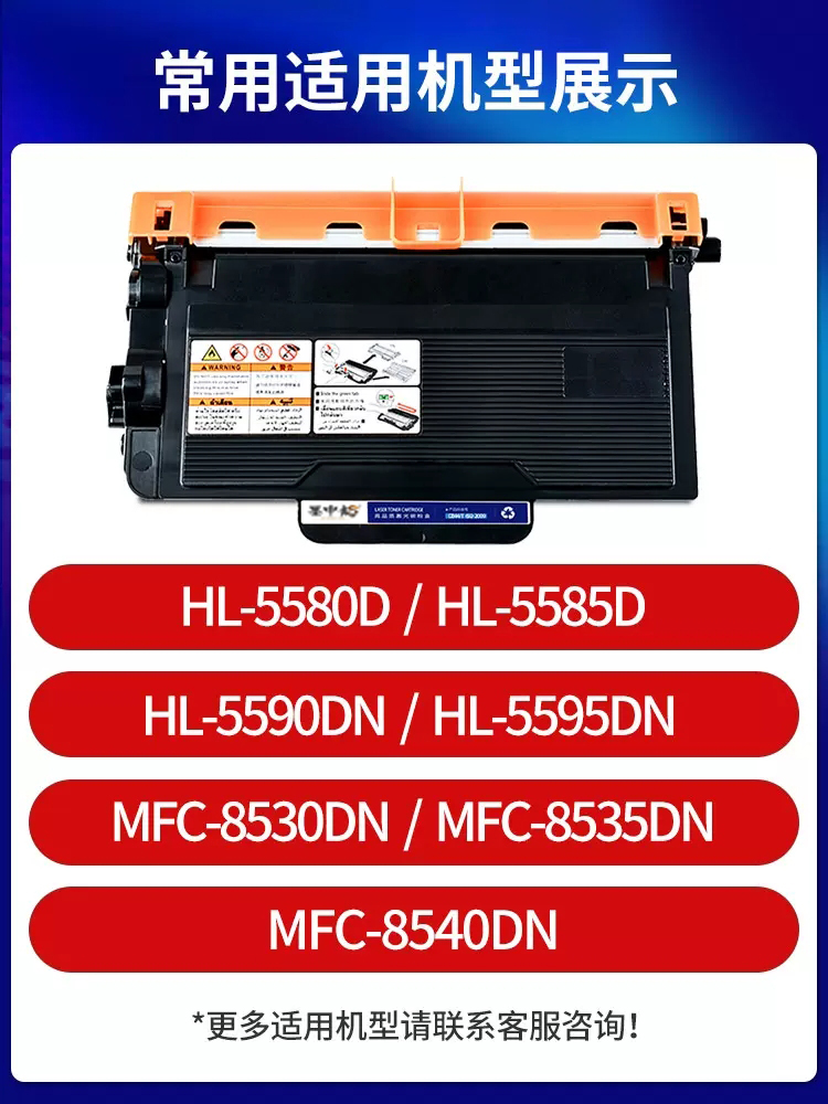 适用兄弟MFC8535dn硒鼓HL5595dn打印机8530墨盒mfc-8540墨粉hl-5580d碳粉tn3435粉盒brother 5585 5590dn - 图0