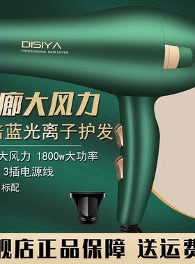 吹风机家用大风力负离子护发速干