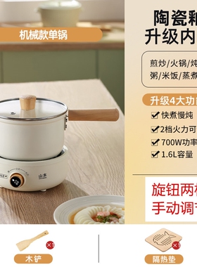 电磁炉炒菜锅一体全套家用小型迷