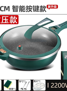麦饭石电子微压电炒锅家用多功能