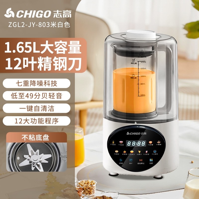 志高破壁机家用全自动小型多功能新款免煮轻静音榨汁机一体豆浆机,淘宝优惠券,粉丝福利购,淘宝优惠卷