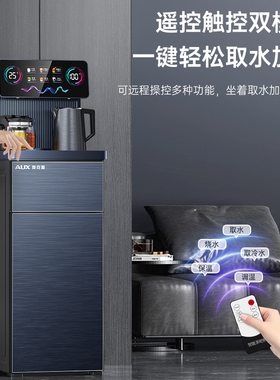 奥克斯茶吧机2025新款家用饮水机