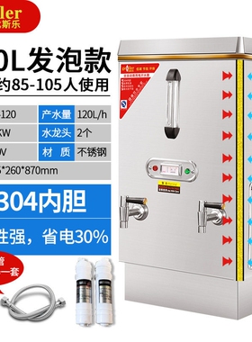 戈斯乐开水器商用全自动电热开水