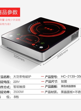 万福源电磁炉家用大功率商用3500
