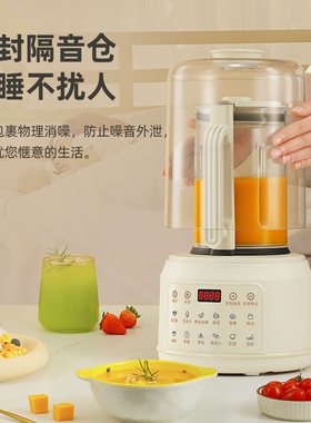 志高破壁机家用豆浆机多重隔音降