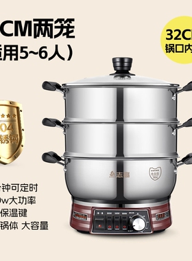 志高电煮锅电锅多功能家用304蒸