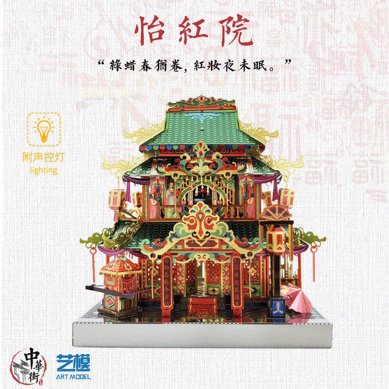 艺模建筑3d立体金属拼图手工玩具 艺模东前拼图/拼板
