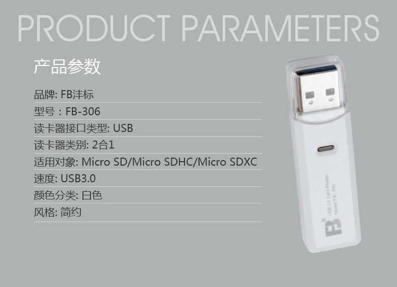 沣标FB-306专业高速读卡器USB3.0 SD卡读卡器摄像机内存卡读卡器-图1