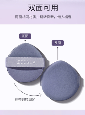 滋色粉扑不留粉痕妆感自然