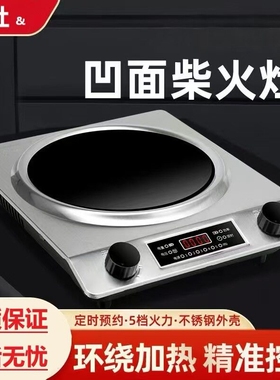 MT曼太凹面电磁炉火锅炒菜多功能