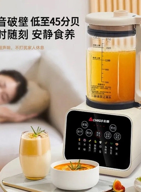 2024新款志高破壁机低音家用加热