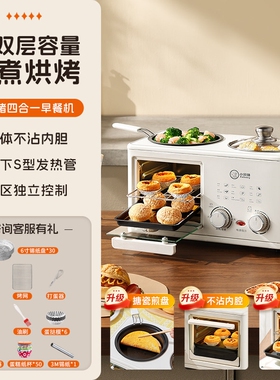 小贝猪懒人四合一早餐机家用多功