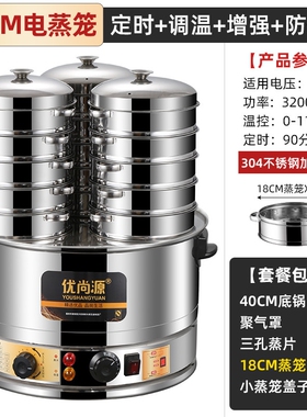 电蒸包炉商用台式蒸包子机早餐店