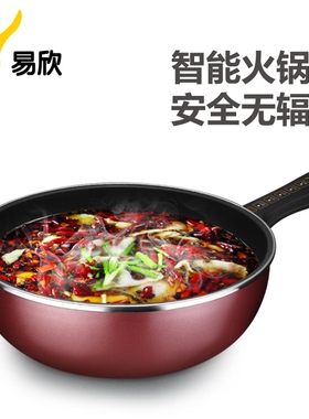 易欣插电电炒锅多功能电热锅不粘