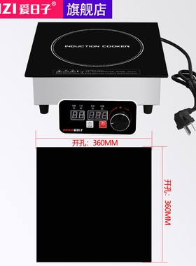 爱日子400MM方形嵌入式半桥商用