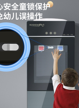 牧升立式饮水机办公室温热冰热家