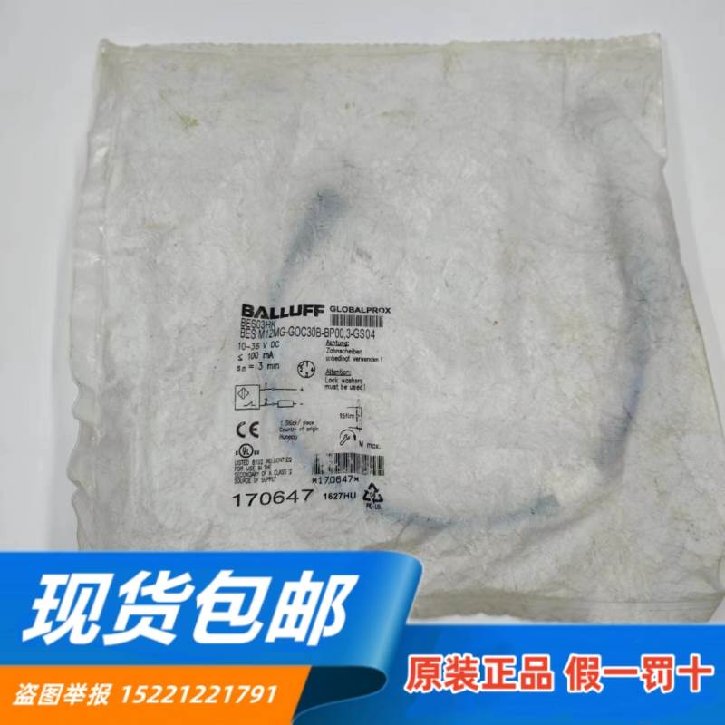 原装正品进口巴鲁夫 BES03HK/BES M12MG-GOC30B-BP00,3-GS04现货-图0